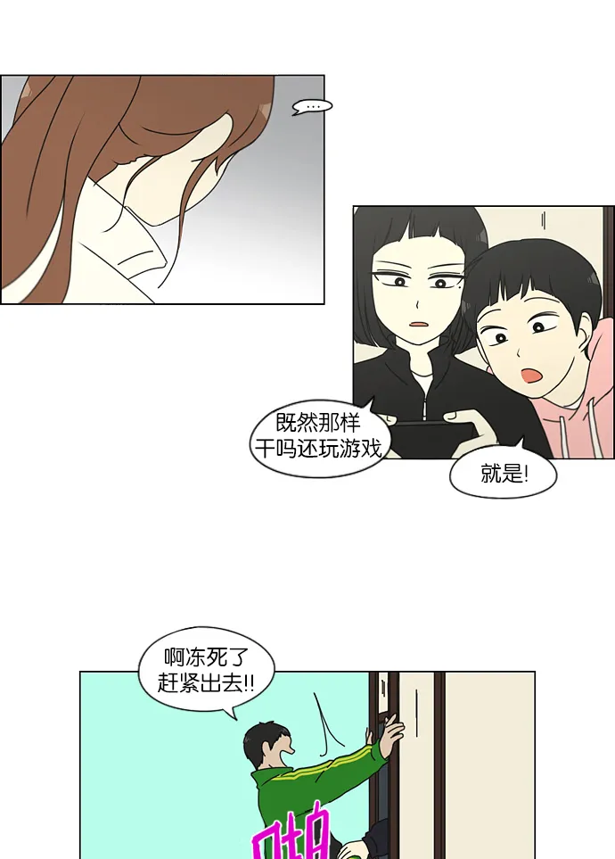 [第150话] 在乡下发生的事 (2) 第9页