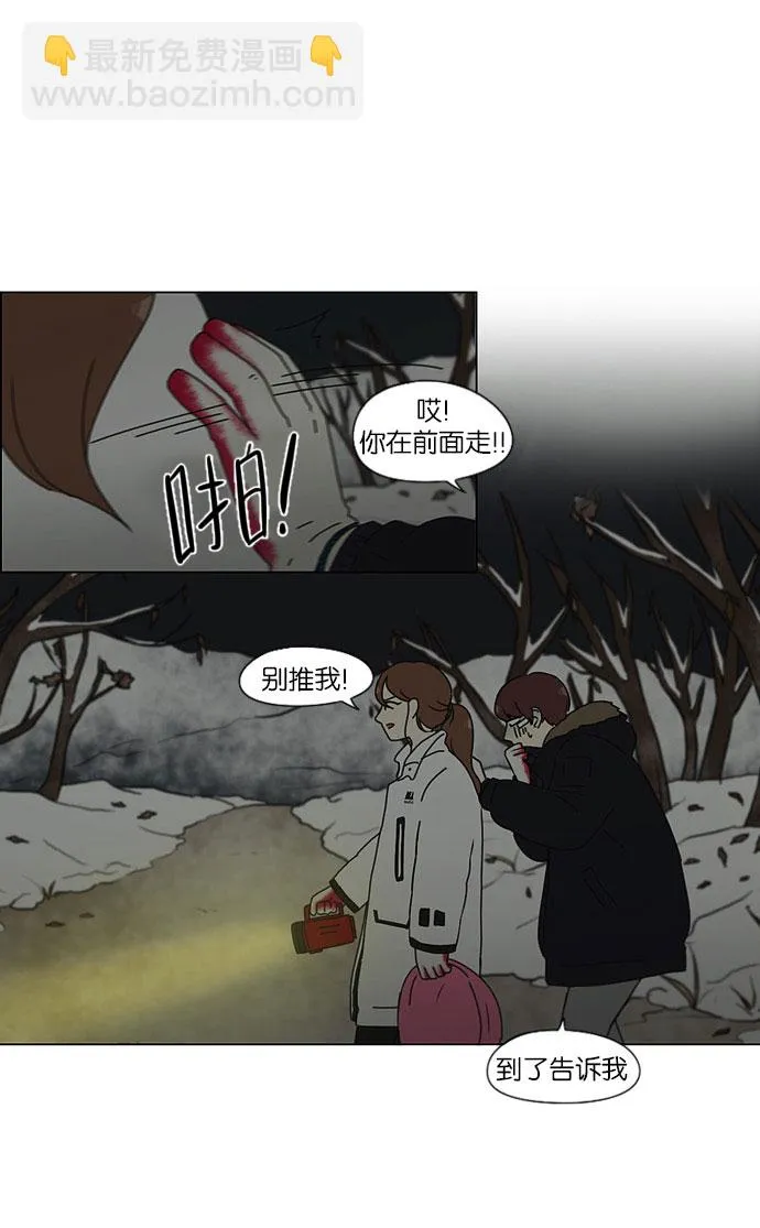 [第150话] 在乡下发生的事 (2) 第11页