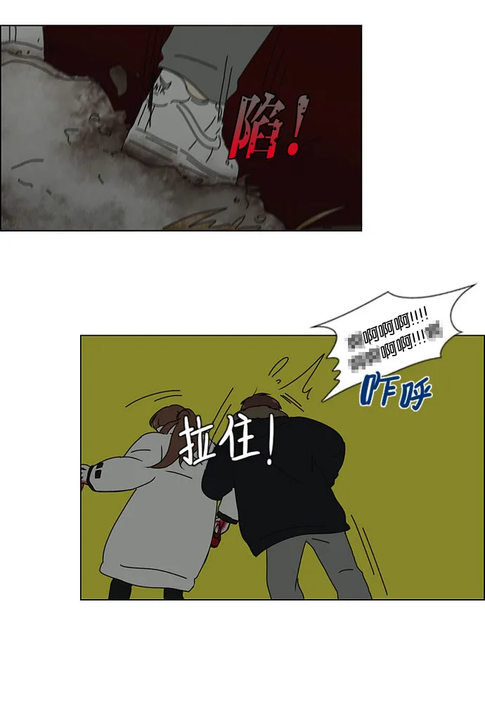 [第150话] 在乡下发生的事 (2) 第12页