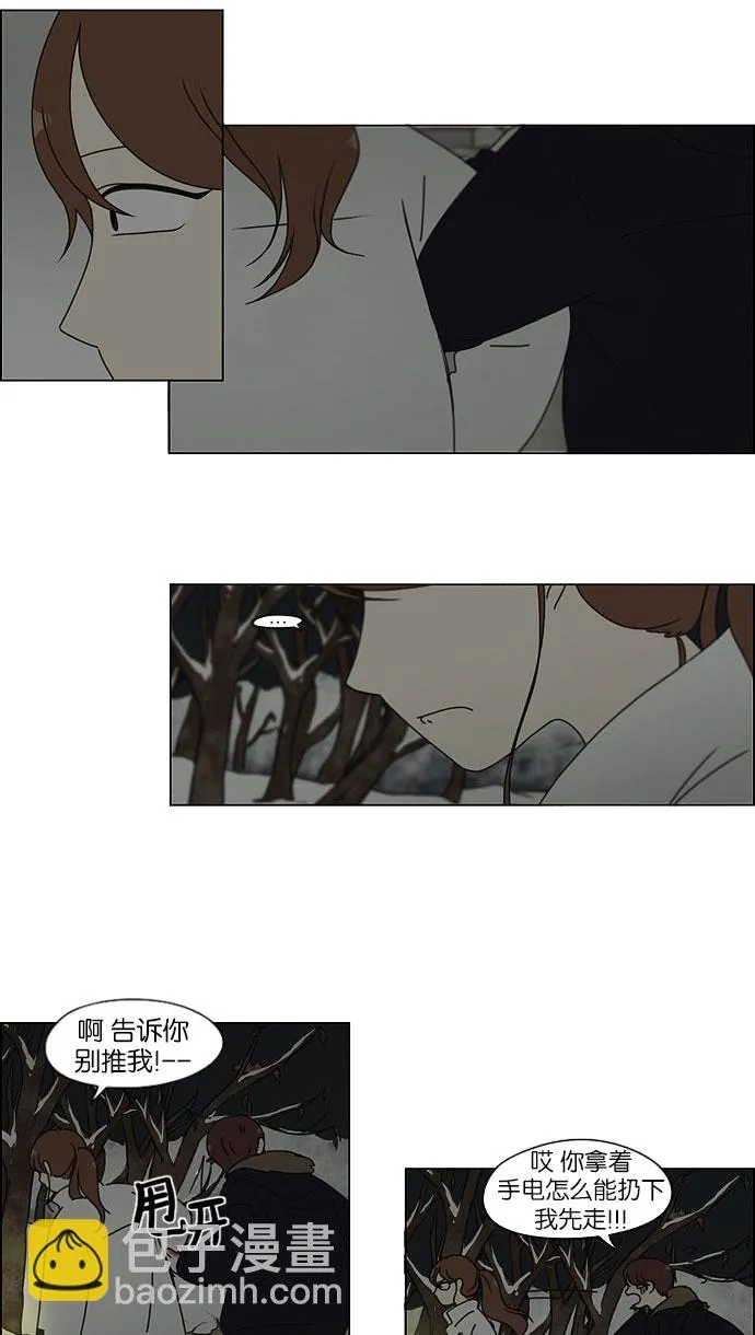 [第150话] 在乡下发生的事 (2) 第13页