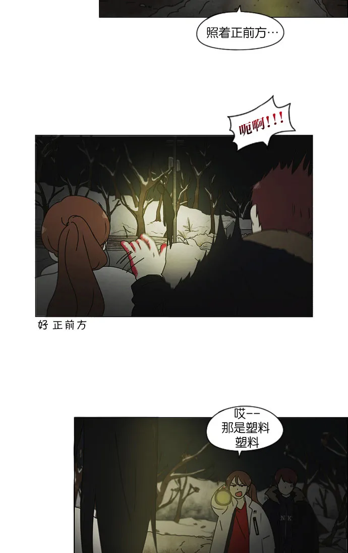 [第150话] 在乡下发生的事 (2) 第15页