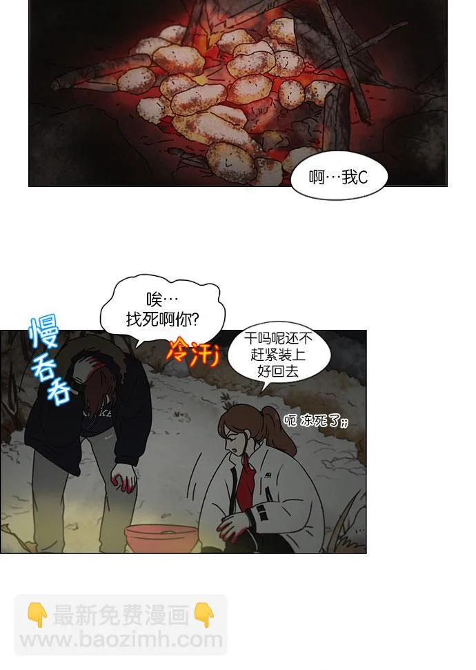 [第150话] 在乡下发生的事 (2) 第18页