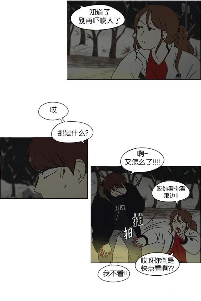 [第150话] 在乡下发生的事 (2) 第19页