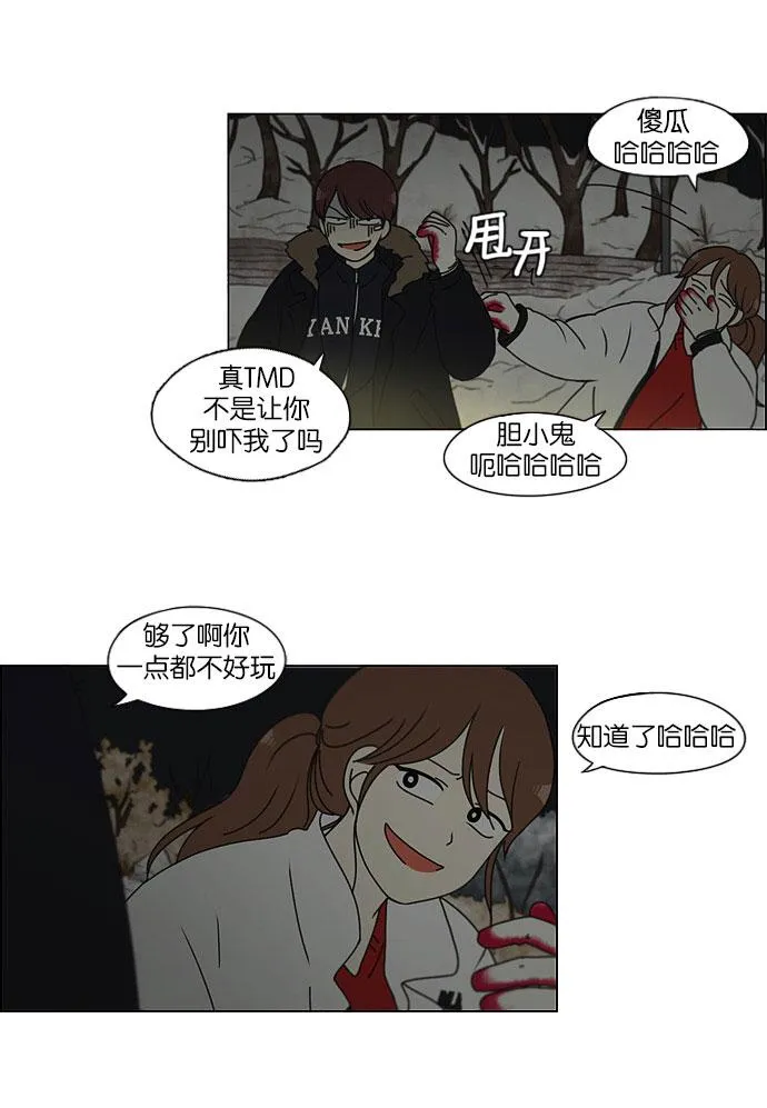 [第150话] 在乡下发生的事 (2) 第21页