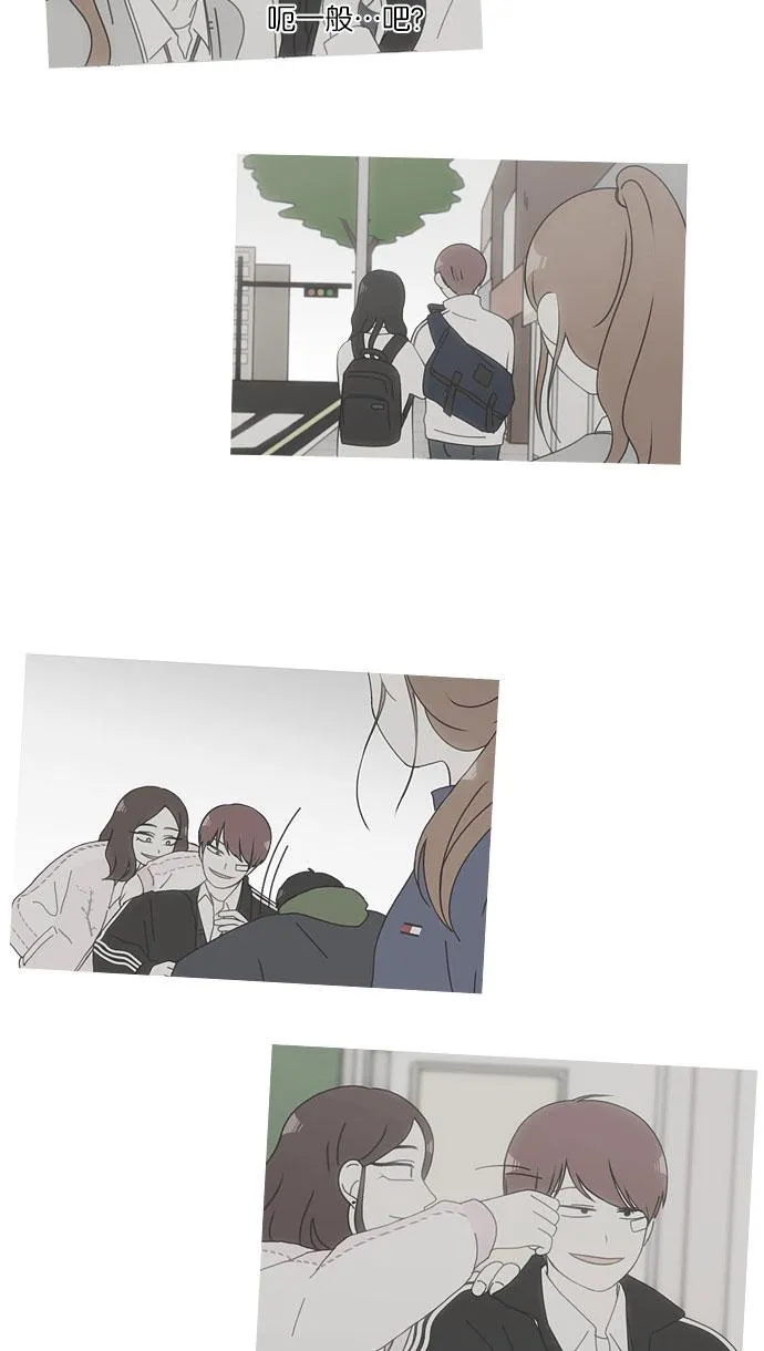 [第150话] 在乡下发生的事 (2) 第23页