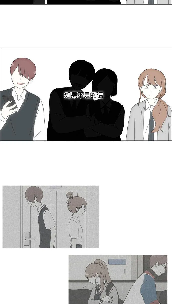 [第150话] 在乡下发生的事 (2) 第25页