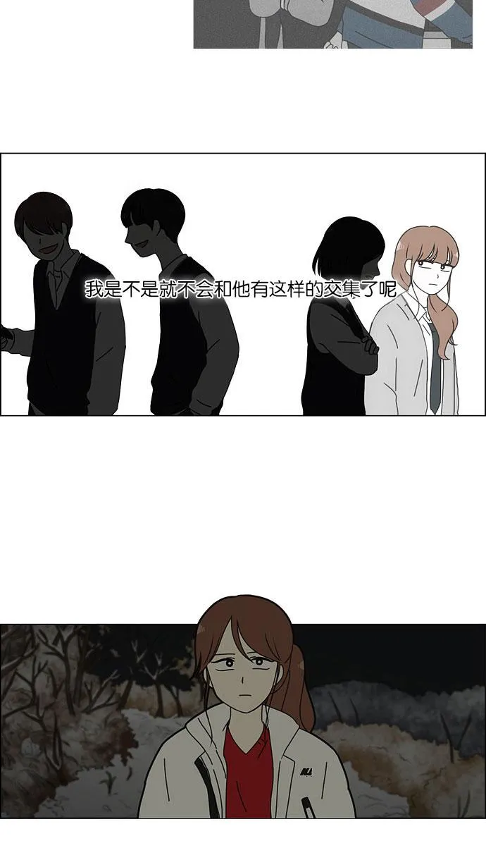 [第150话] 在乡下发生的事 (2) 第26页