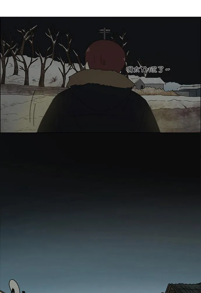 [第150话] 在乡下发生的事 (2) 第27页