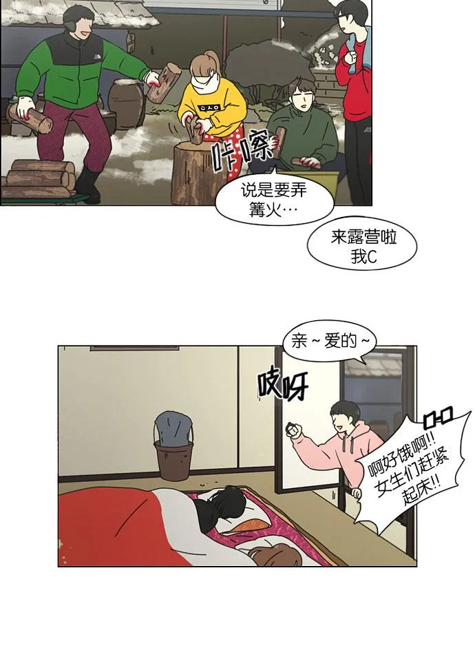 [第150话] 在乡下发生的事 (2) 第29页
