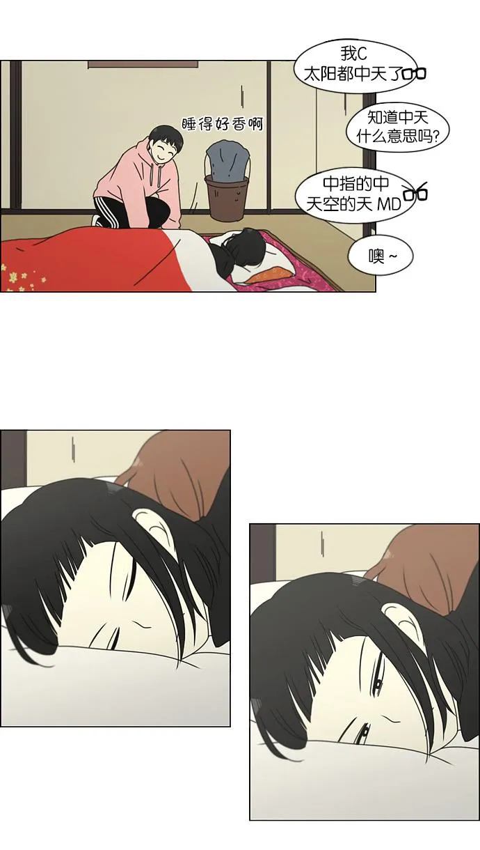 [第150话] 在乡下发生的事 (2) 第30页