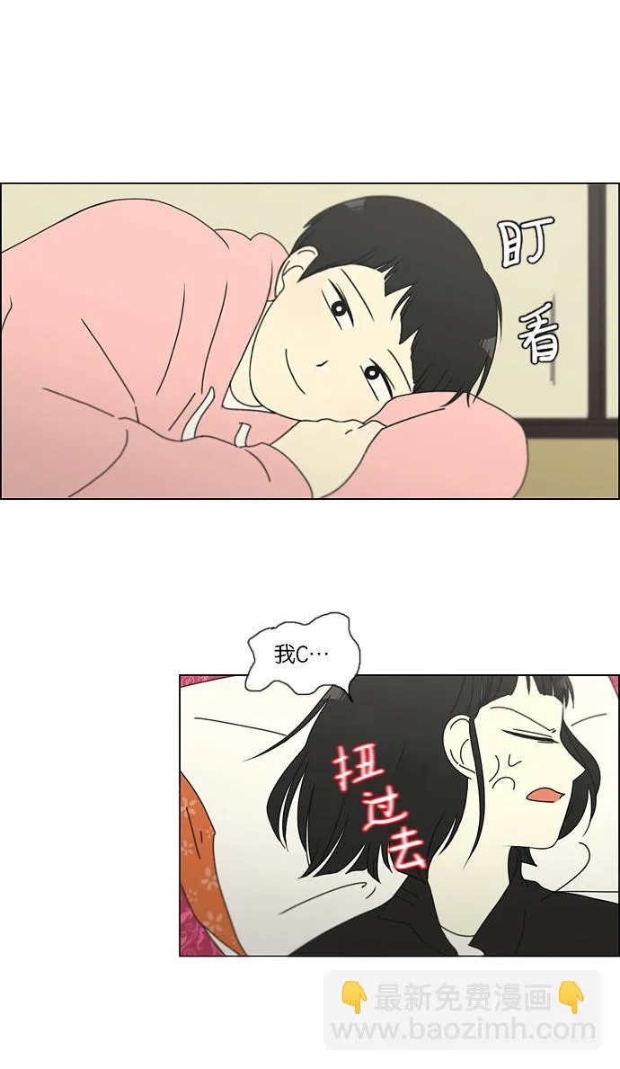 [第150话] 在乡下发生的事 (2) 第31页