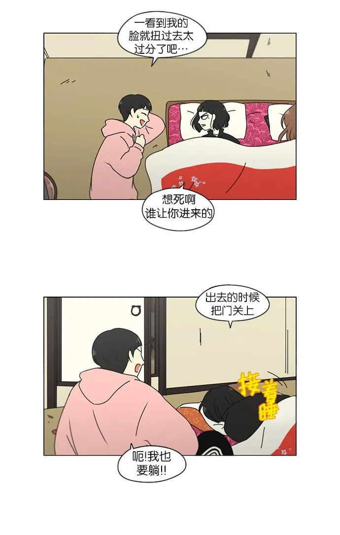 [第150话] 在乡下发生的事 (2) 第32页