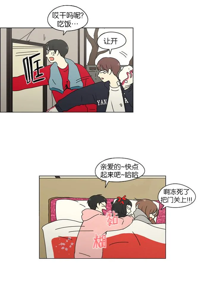 [第150话] 在乡下发生的事 (2) 第33页