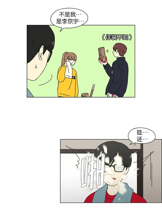[第150话] 在乡下发生的事 (2) 第35页