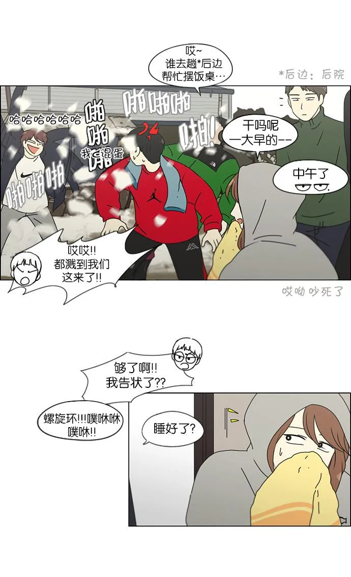 [第150话] 在乡下发生的事 (2) 第36页