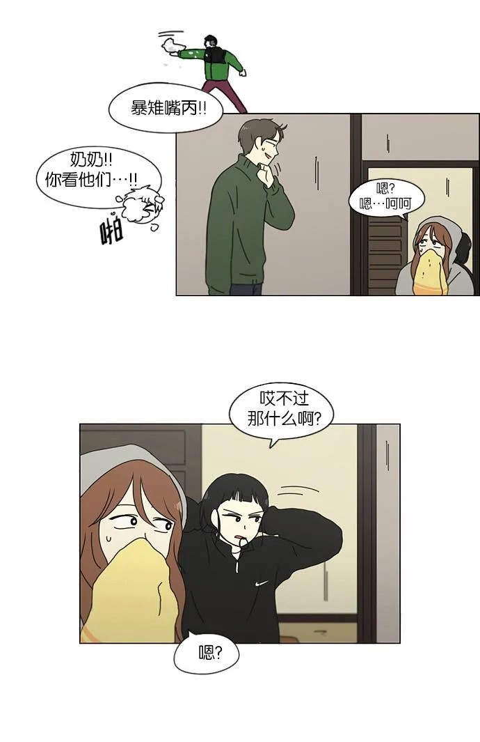 [第150话] 在乡下发生的事 (2) 第37页