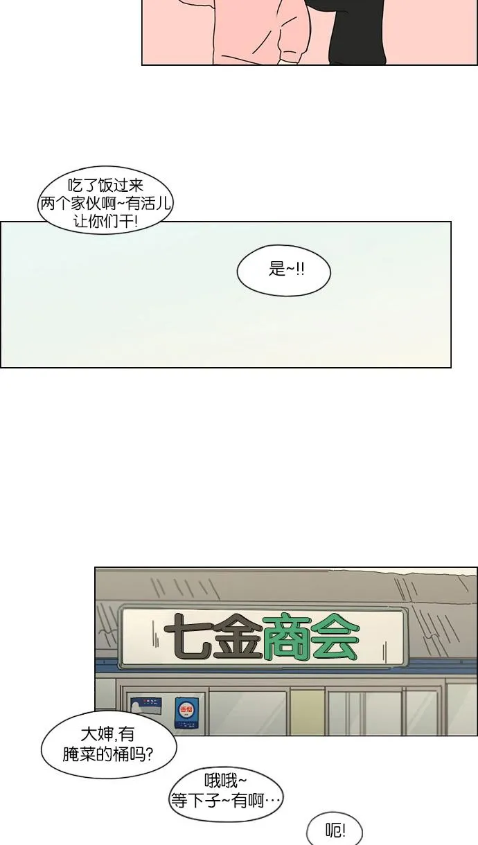 [第150话] 在乡下发生的事 (2) 第41页
