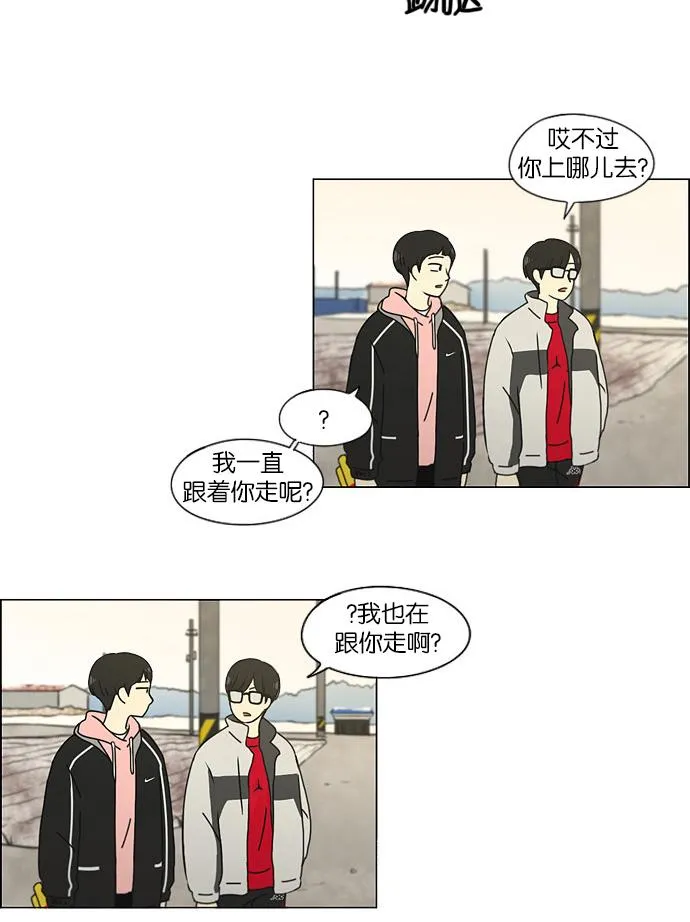 [第150话] 在乡下发生的事 (2) 第46页