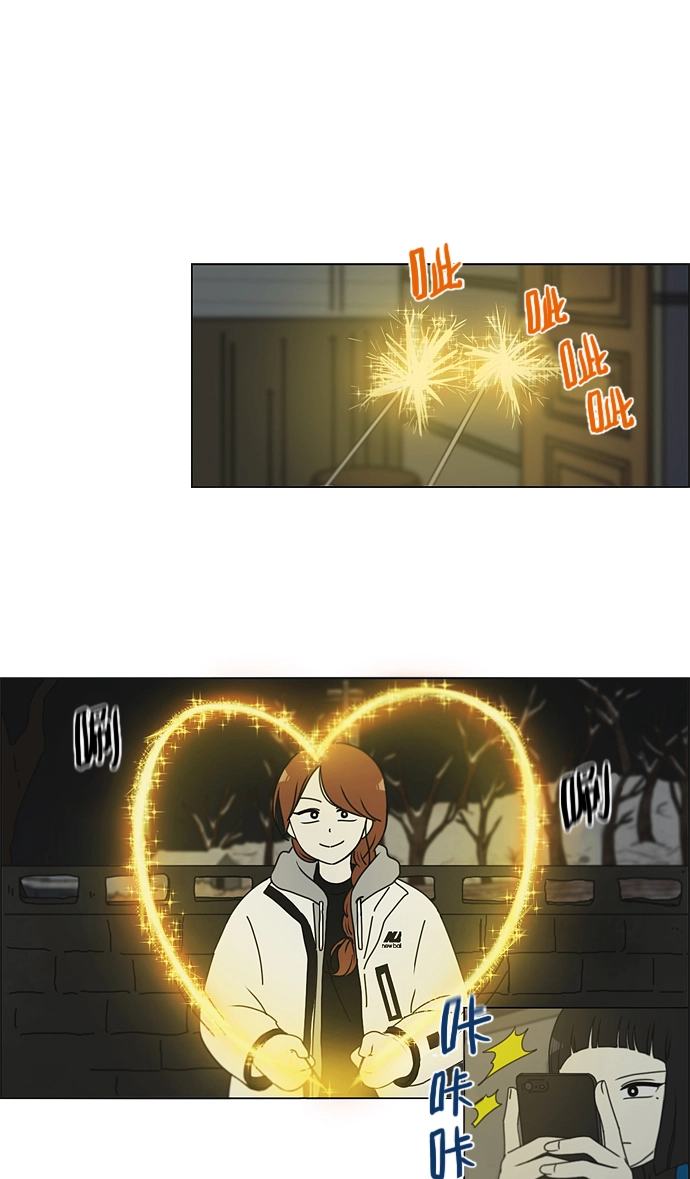 [第151话] 在乡下发生的事 (3) 第2页
