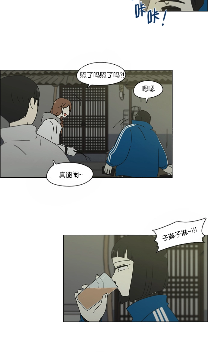[第151话] 在乡下发生的事 (3) 第3页