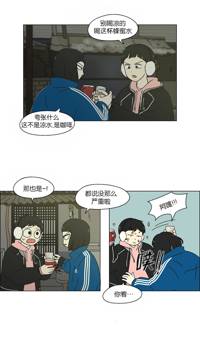 [第151话] 在乡下发生的事 (3) 第4页