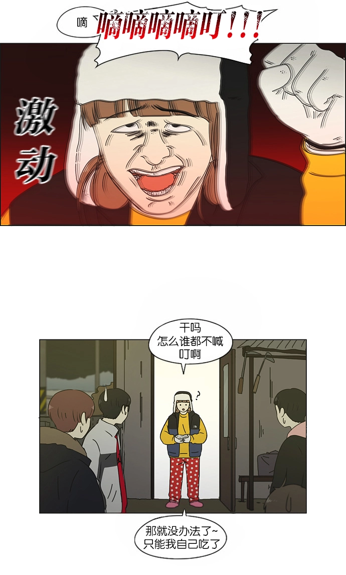 [第151话] 在乡下发生的事 (3) 第6页