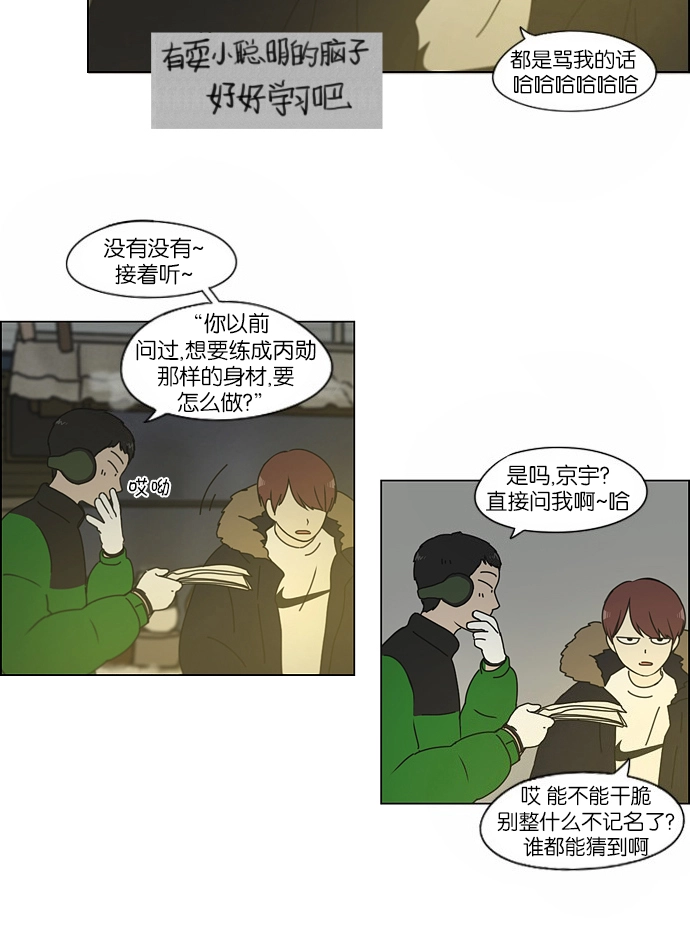 [第151话] 在乡下发生的事 (3) 第18页