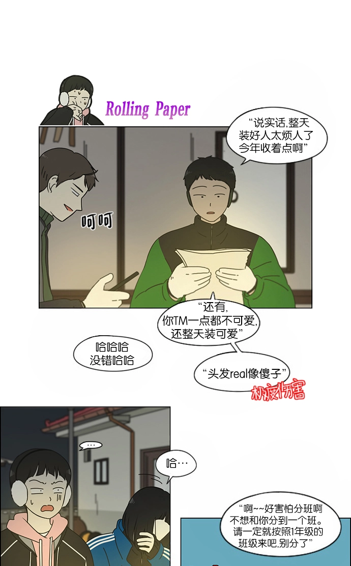 [第151话] 在乡下发生的事 (3) 第19页