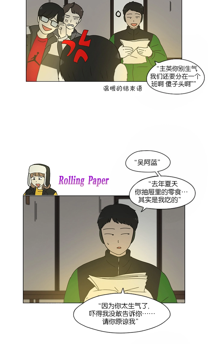 [第151话] 在乡下发生的事 (3) 第22页