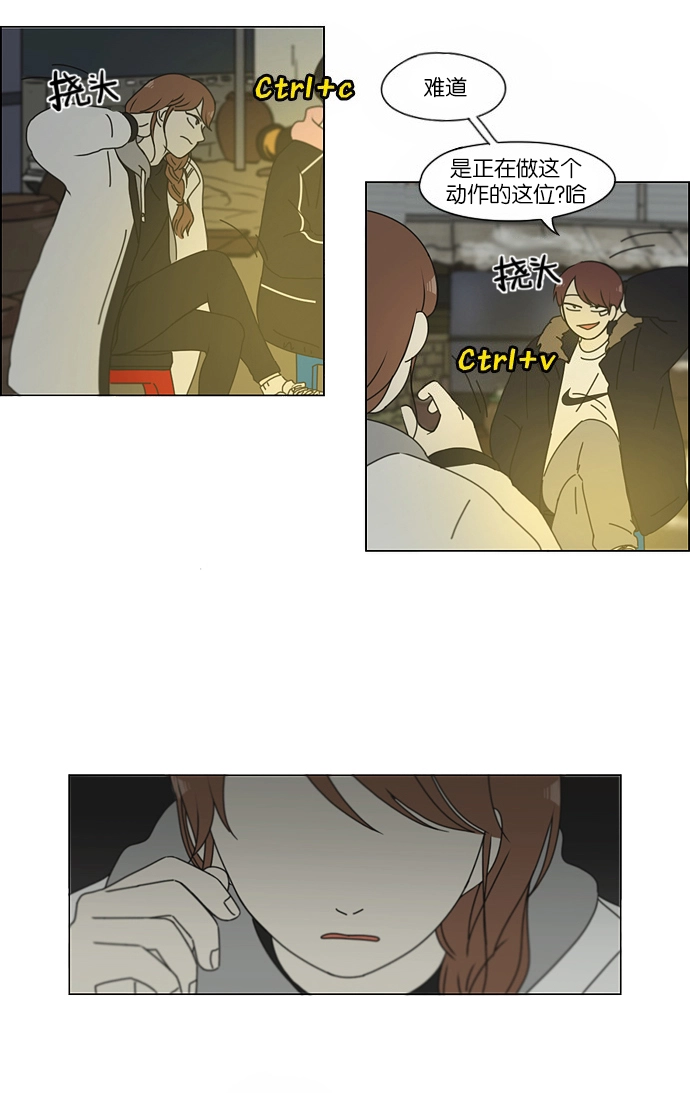 [第151话] 在乡下发生的事 (3) 第28页