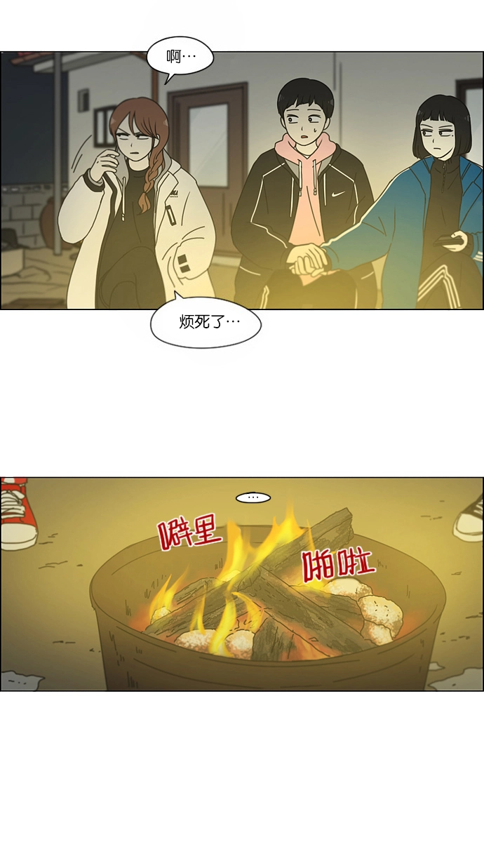 [第151话] 在乡下发生的事 (3) 第29页