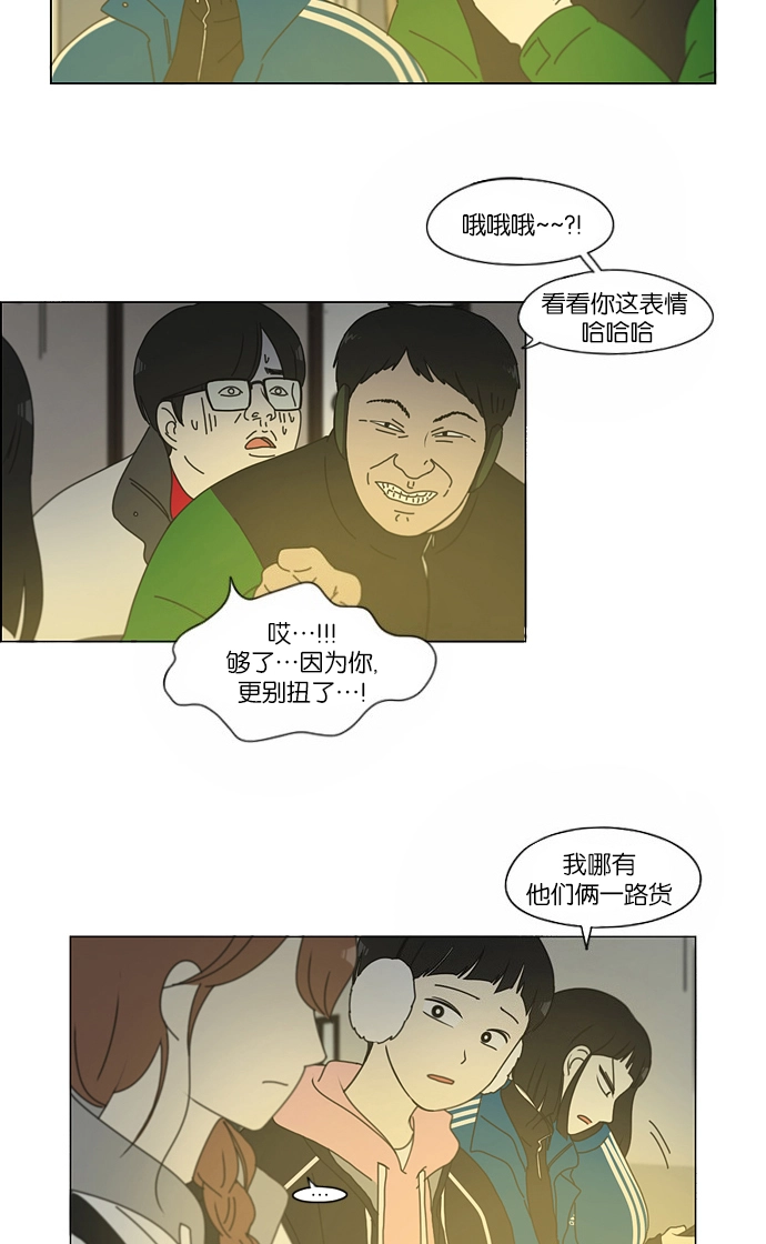 [第151话] 在乡下发生的事 (3) 第33页