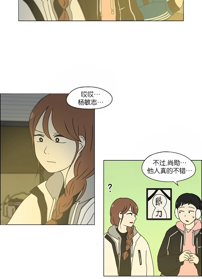 [第151话] 在乡下发生的事 (3) 第34页