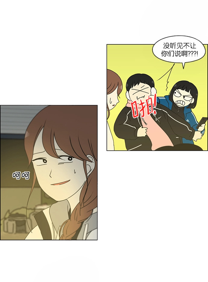 [第151话] 在乡下发生的事 (3) 第35页