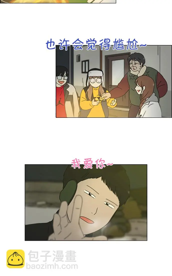 [第151话] 在乡下发生的事 (3) 第39页