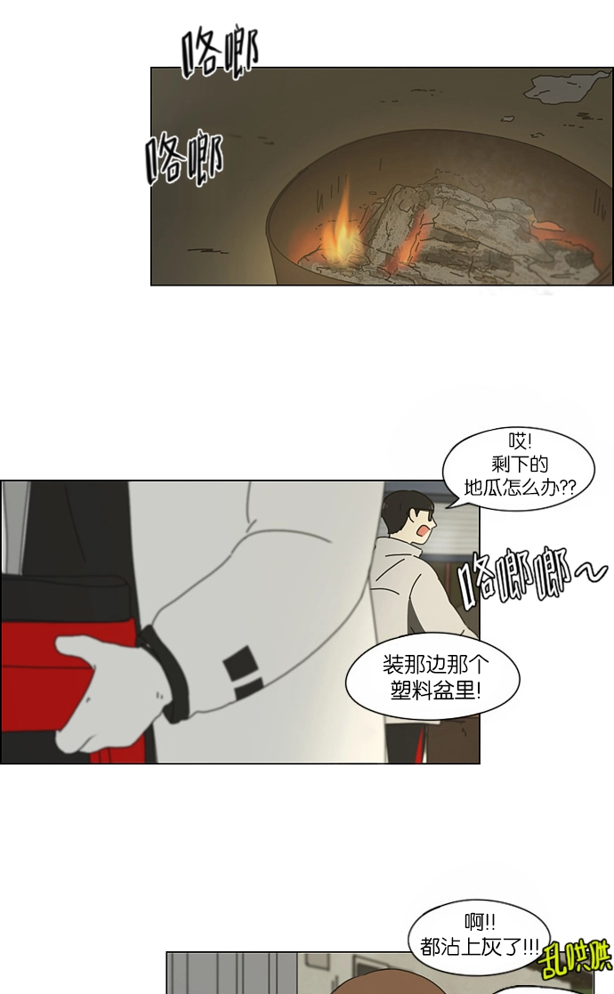 [第151话] 在乡下发生的事 (3) 第41页