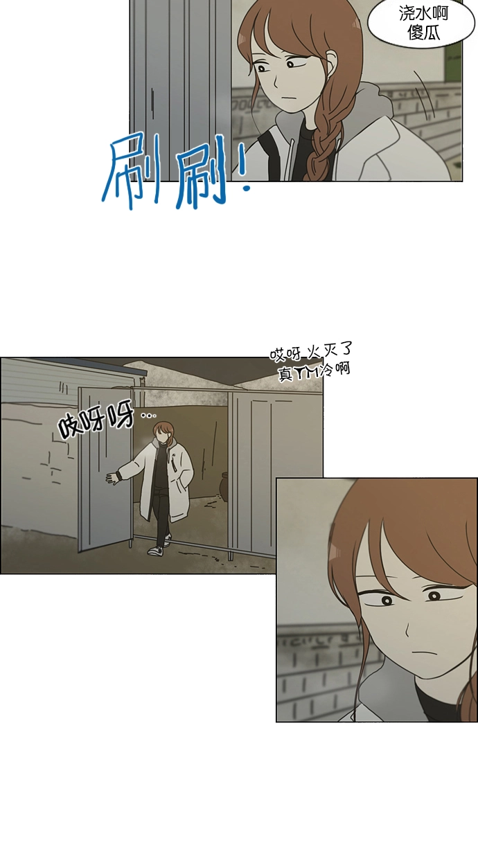 [第151话] 在乡下发生的事 (3) 第42页