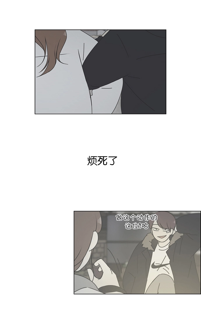 [第151话] 在乡下发生的事 (3) 第43页