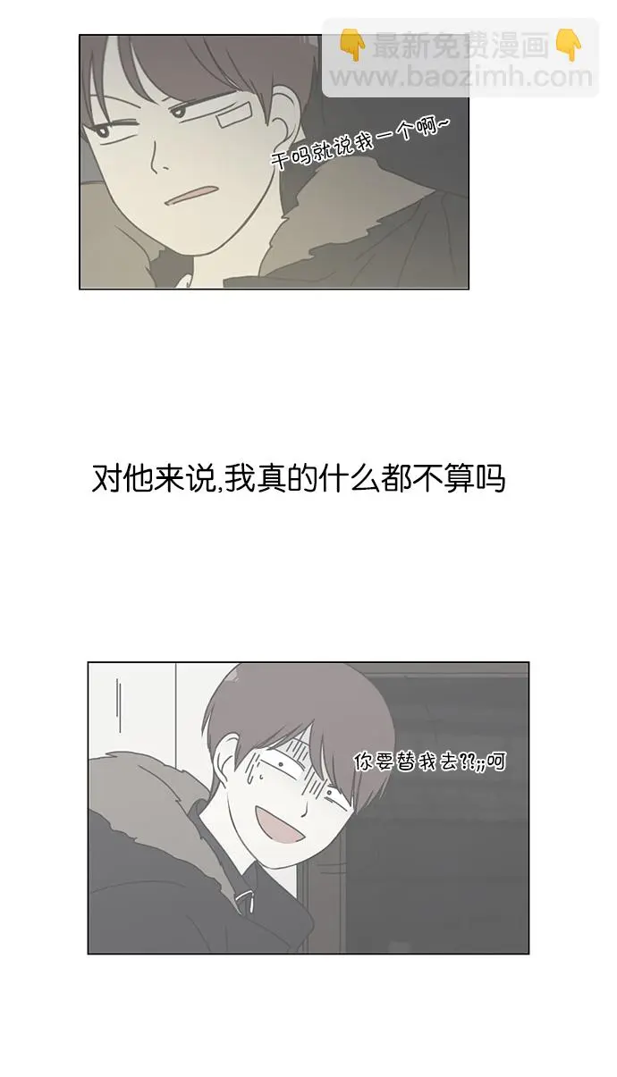 [第151话] 在乡下发生的事 (3) 第44页