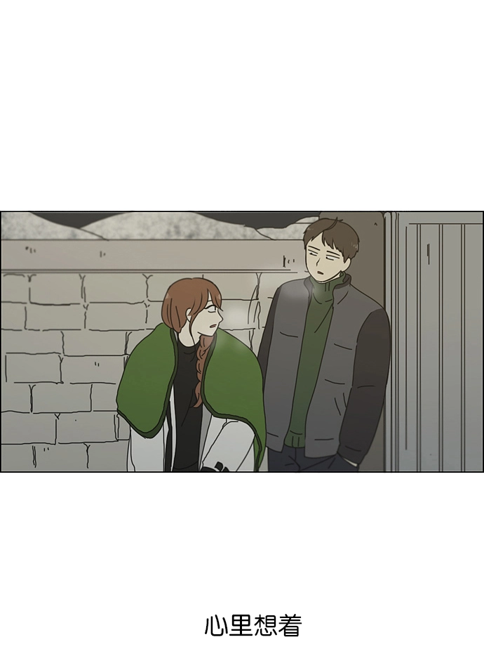 [第151话] 在乡下发生的事 (3) 第48页