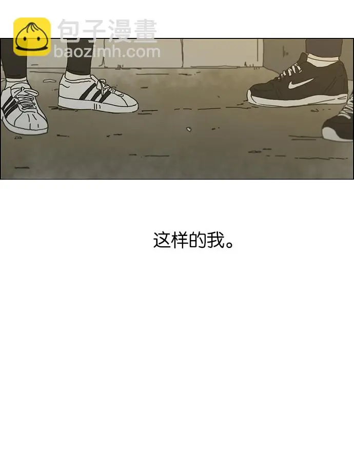[第151话] 在乡下发生的事 (3) 第50页