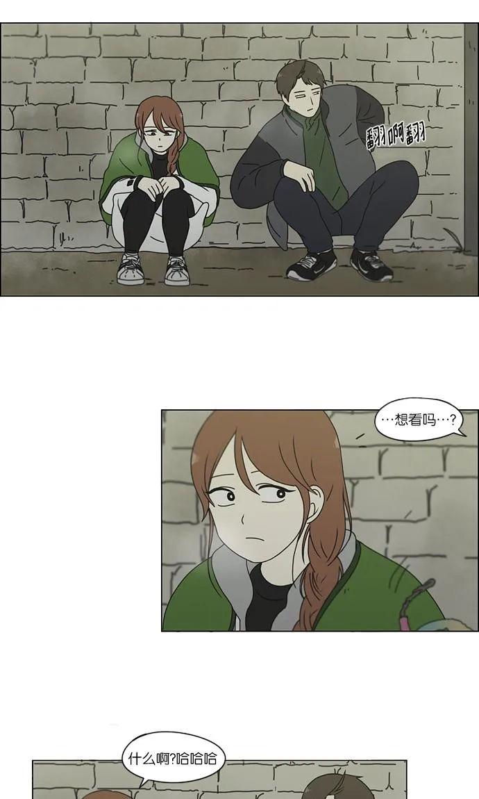 [第152话] 在乡下发生的事 (4) 第4页