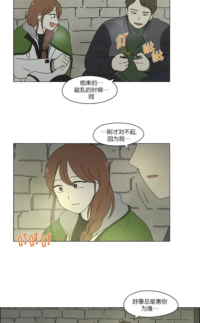 [第152话] 在乡下发生的事 (4) 第5页