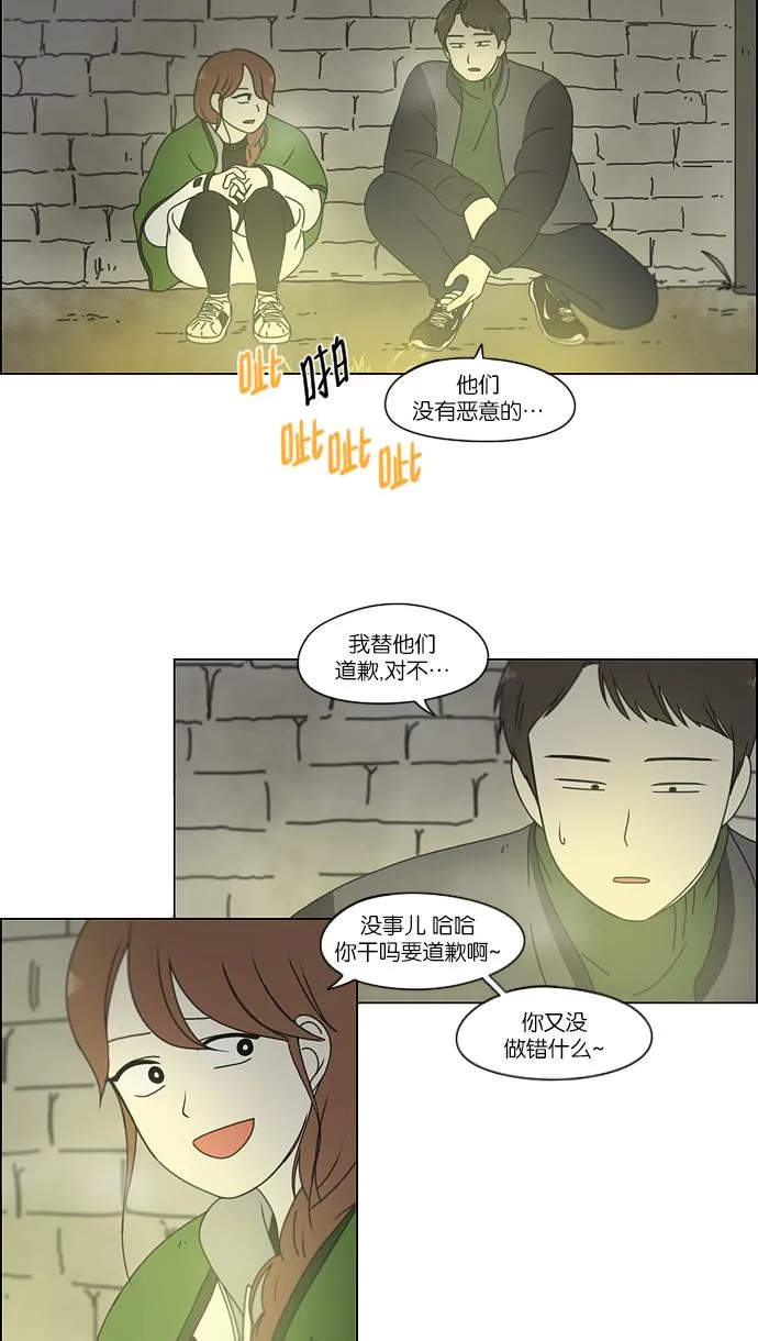 [第152话] 在乡下发生的事 (4) 第6页