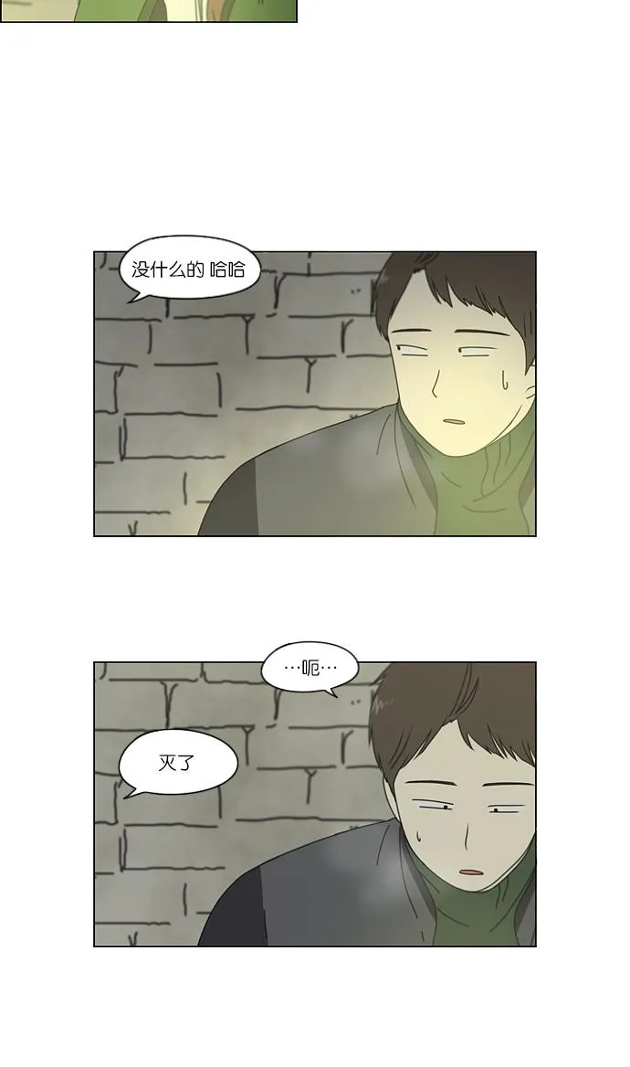 [第152话] 在乡下发生的事 (4) 第7页