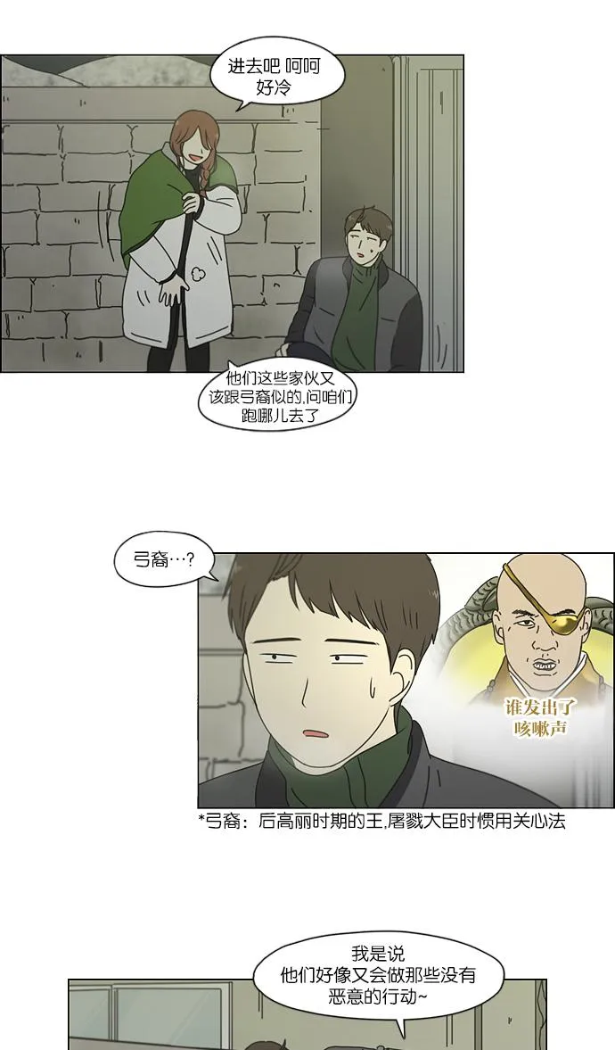 [第152话] 在乡下发生的事 (4) 第8页
