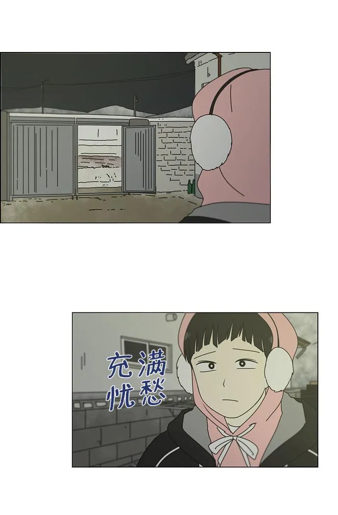 [第152话] 在乡下发生的事 (4) 第11页