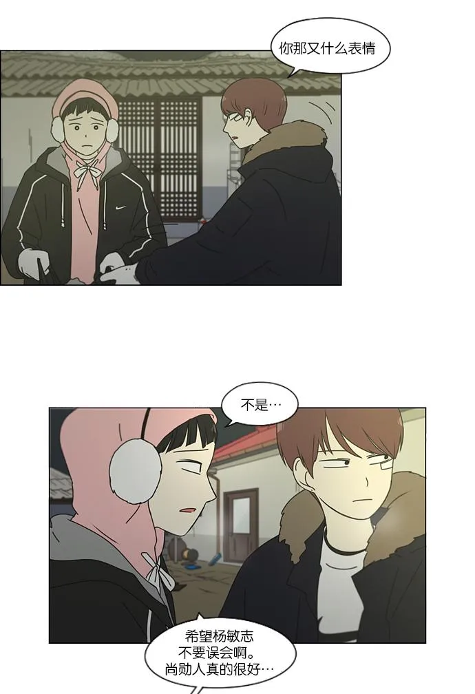 [第152话] 在乡下发生的事 (4) 第12页