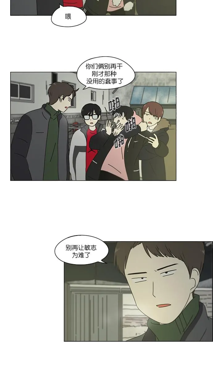 [第152话] 在乡下发生的事 (4) 第16页