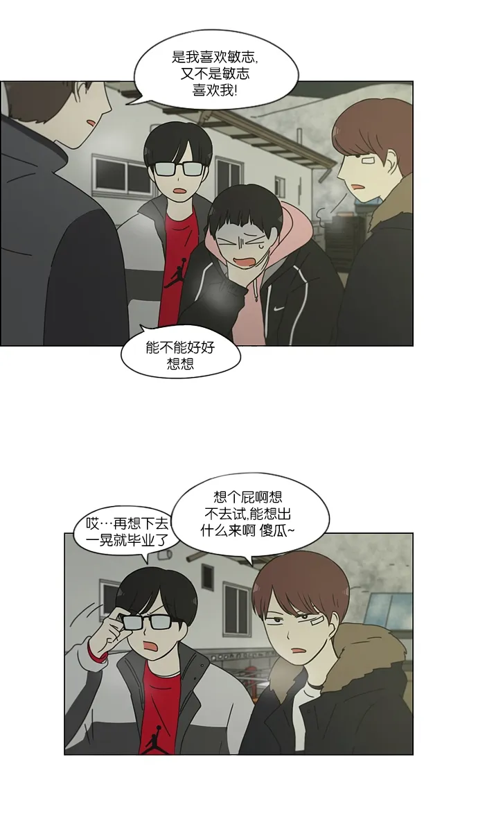 [第152话] 在乡下发生的事 (4) 第17页